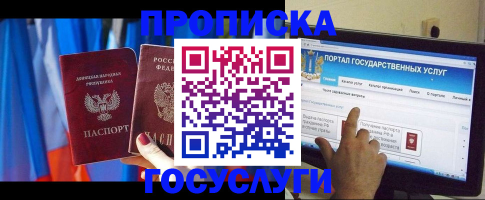 временная регистрация 2025 в Краснозаводске