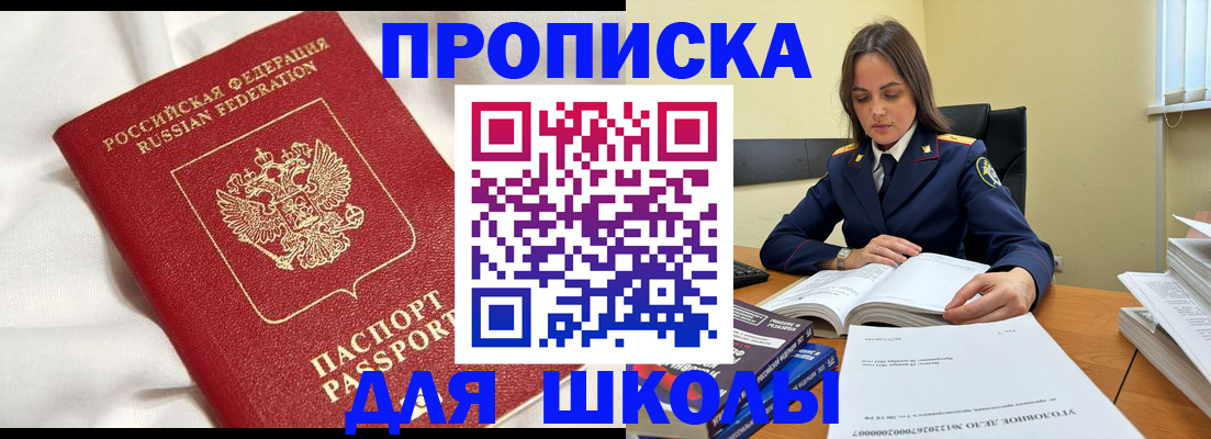 временная регистрация собственник в Краснозаводске