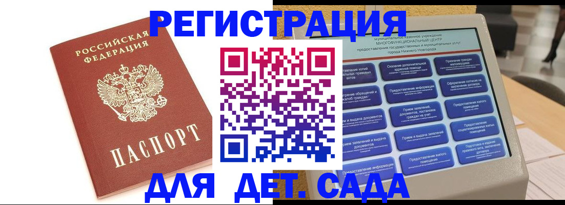 временная регистрация недорого в Краснозаводске