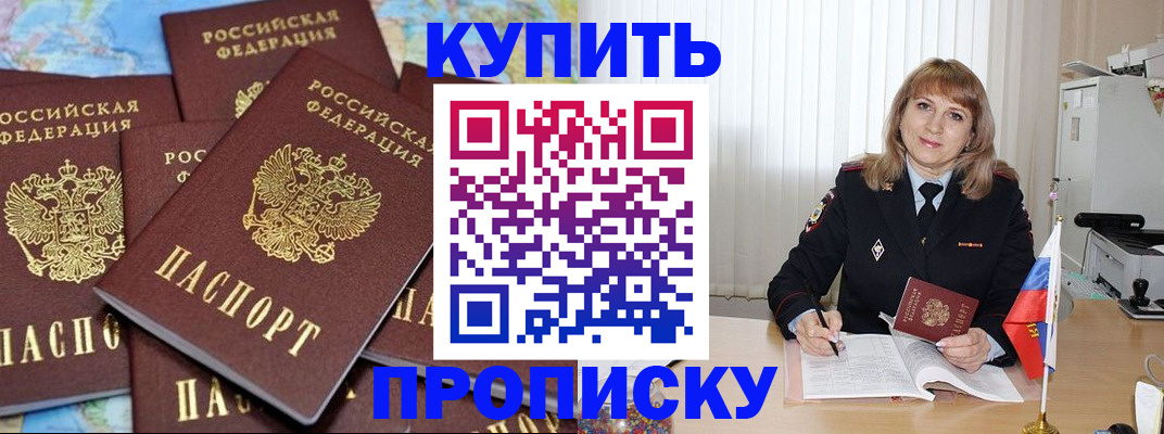 пропишу в квартире в Краснозаводске